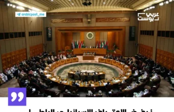 Ururka Jaamacadda Carabta oo kulan deg deg ah maanta ka yeeshay go’aankii ay Israa’iil ku aqoonsatay Somaliland.